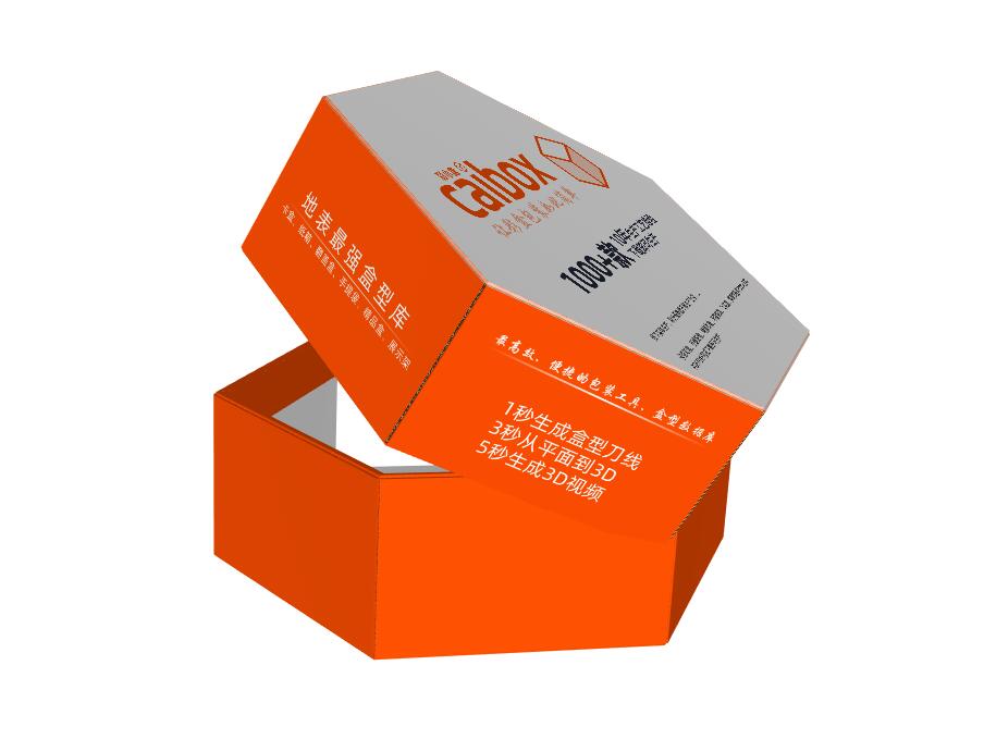 礼品盒,手工盒,八角盒,数码打样