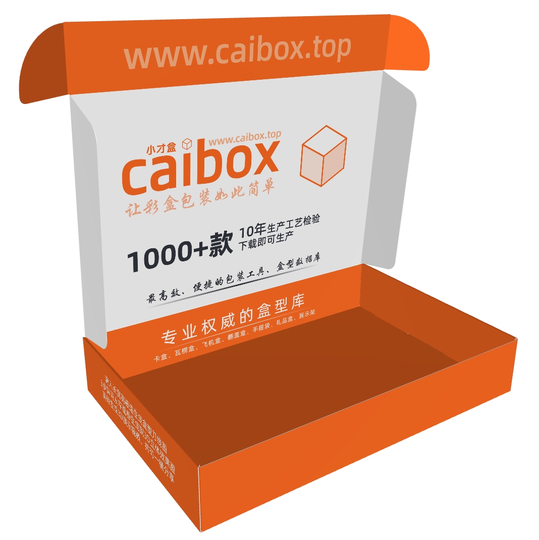 瓦楞纸盒,坑盒,飞机盒