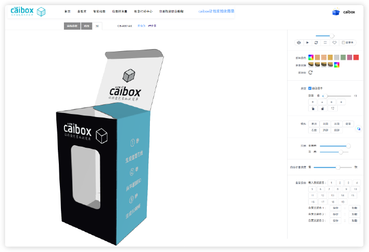 caibox-工程师快速省心开发_插图.png