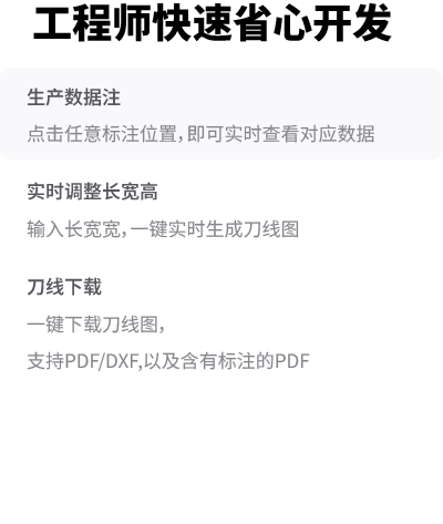 caibox-工程师快速省心开发.png